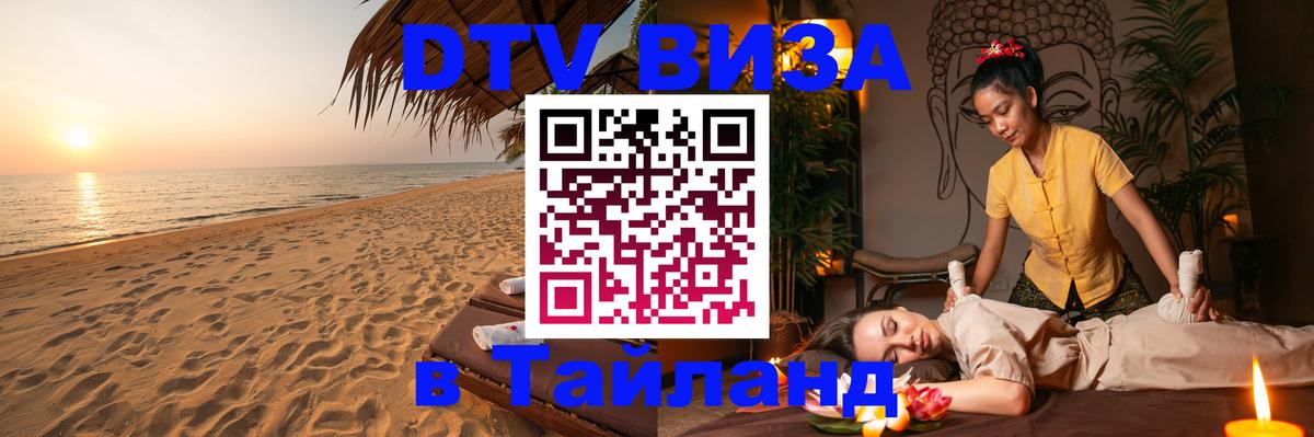 Оформление DTV визы под ключ: стоимость и тарифы, только загранпаспорт - 